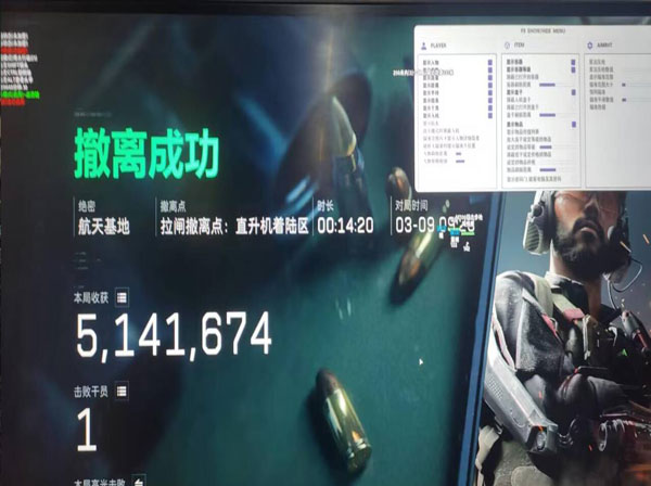 三角洲红狼辅助标点软件效果